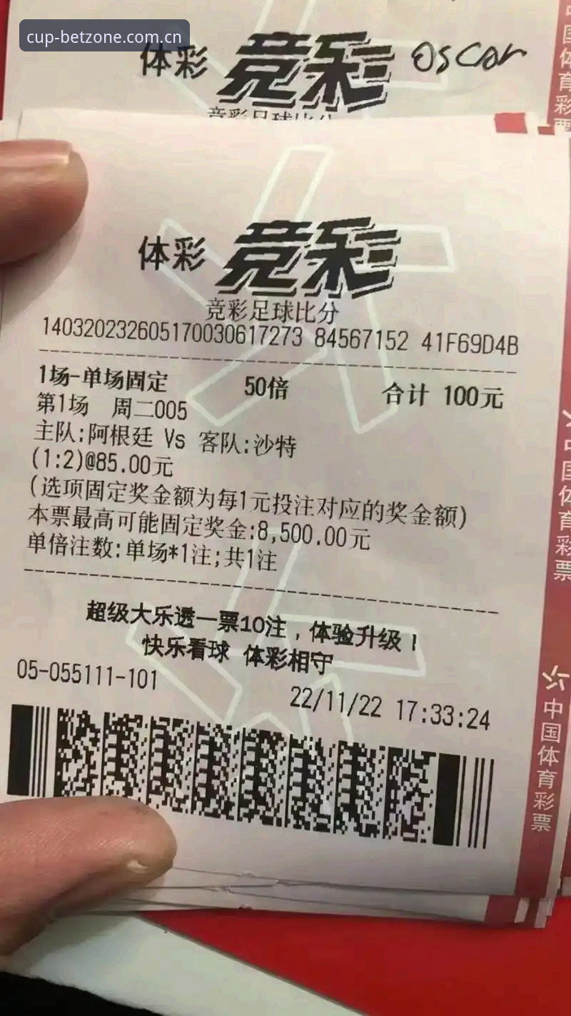 世界杯买球官网入口iOS版 vs 通用网页端：2026世界杯投注哪个世界杯平台更顺手？
