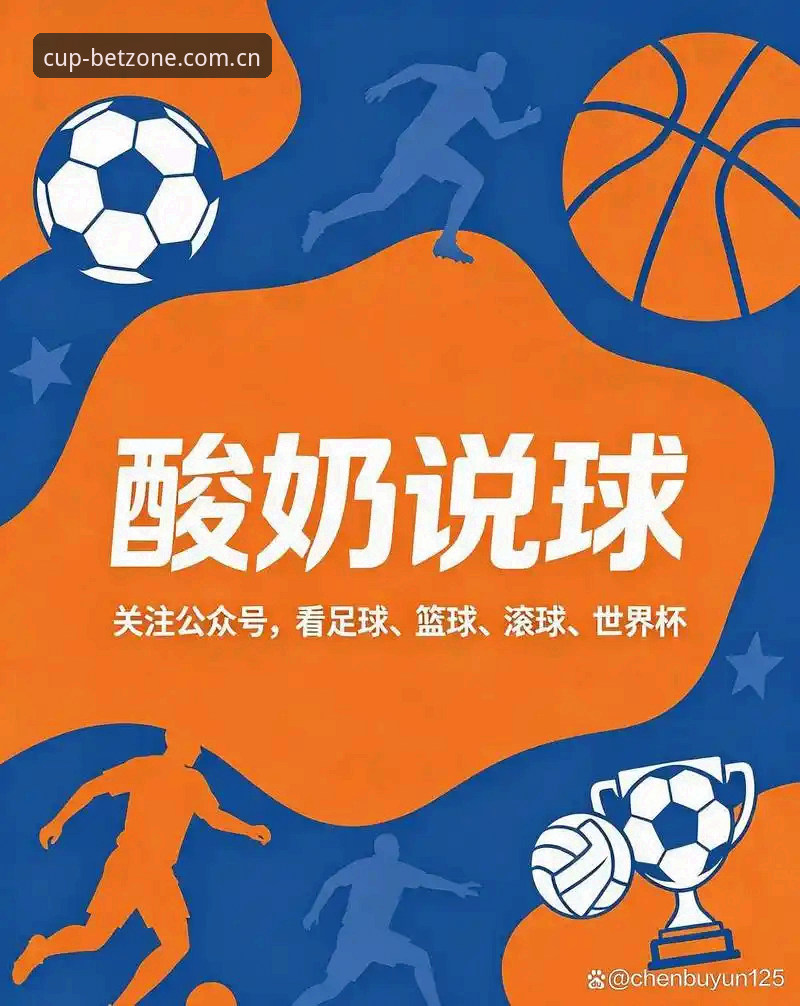 揭秘世界杯买球规则：新手必须知道的5个核心要点