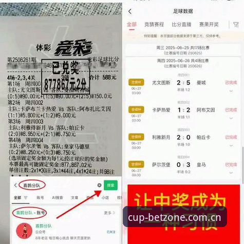 世界杯购彩app下载 世界杯购彩app下载深度评测:从用户体验看正版平台的底层逻辑